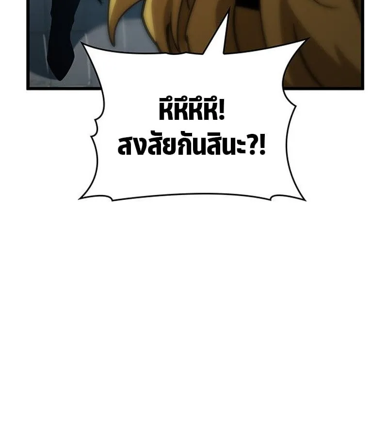 Crimson Reset ตอนที่ 15 หน้า 63
