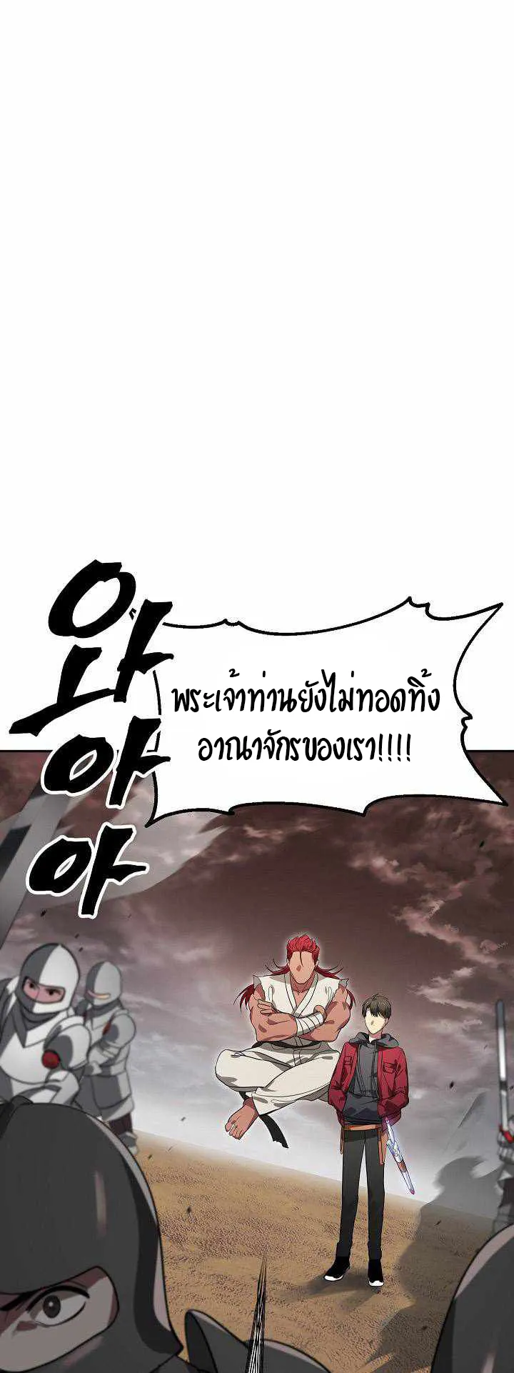 SSS-Class Suicide Hunter ตอนที่ 32 หน้า 15