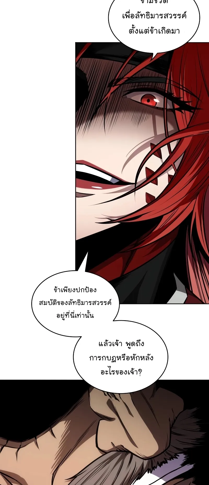 Nano Machine Chapter 216 หน้า 34