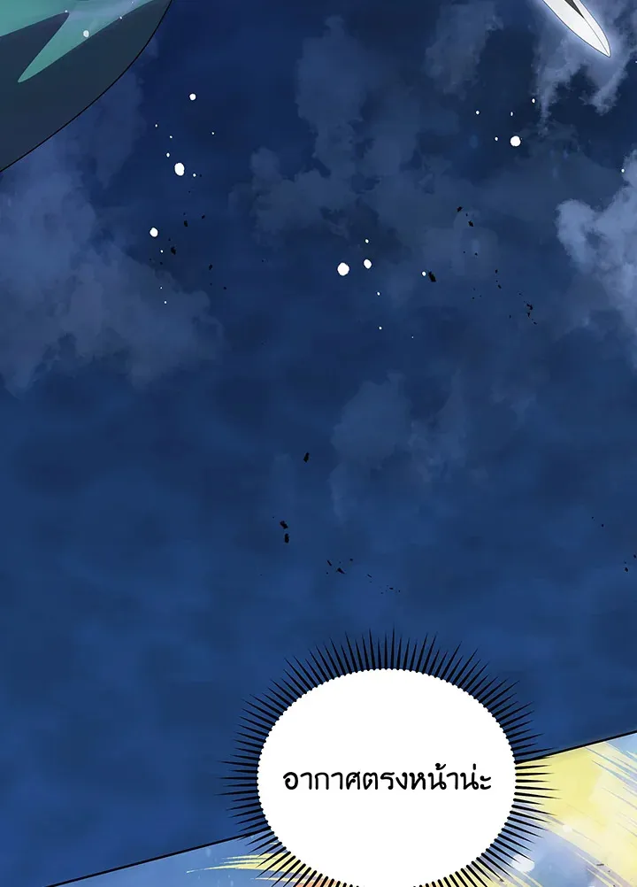 Necromancer Academy’s Genius Summoner Chapter 98 หน้า 17