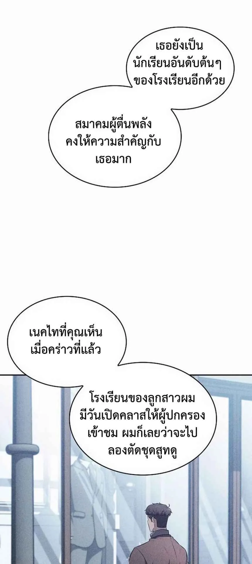The Demon Slayer’s Restaurant ตอนที่ 4 หน้า 51