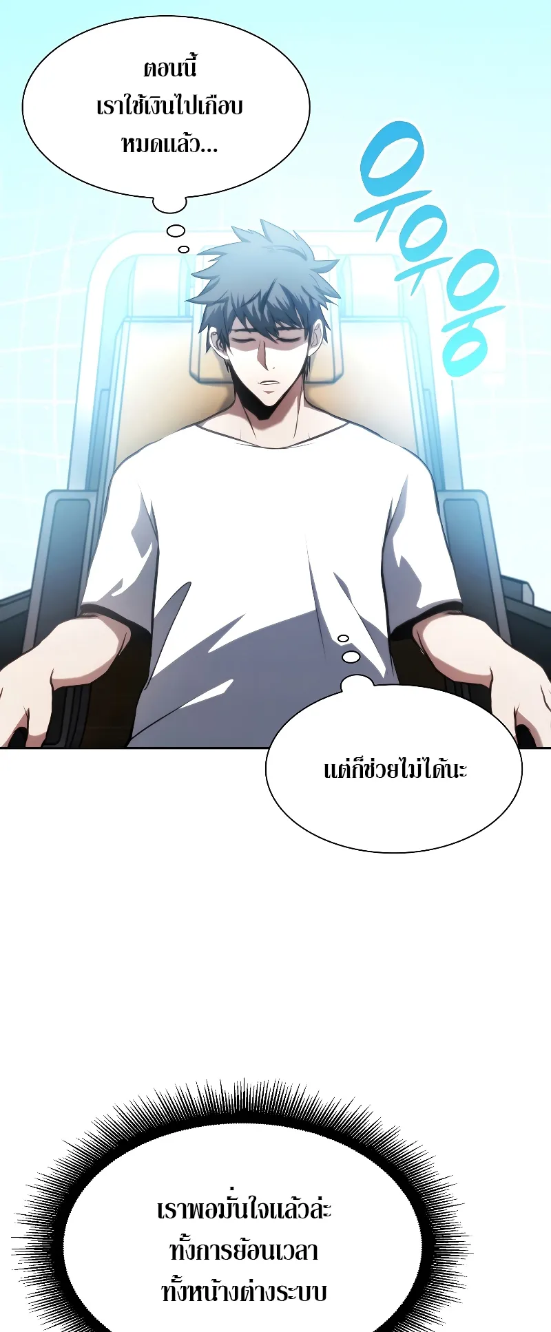I Returned as an FFF-Class Witch Doctor ตอนที่ 2 หน้า 35