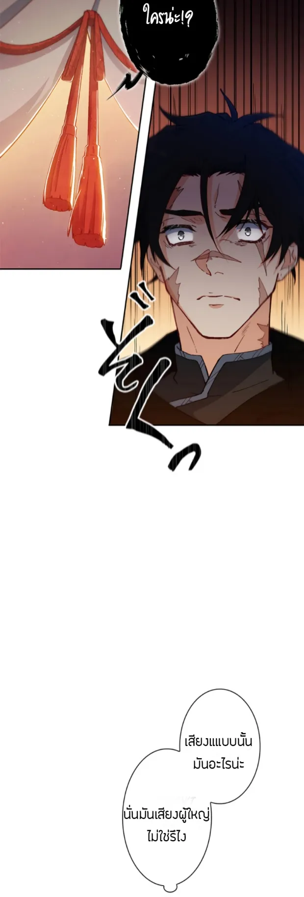 Duke Pendragon ตอนที่ 2 หน้า 33