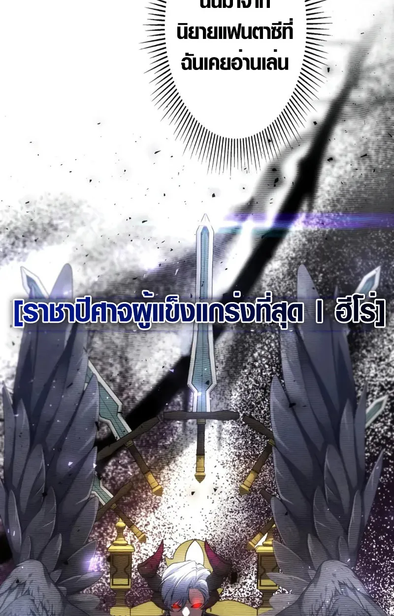 The Mighty Teacher Is a Roleplayer ตอนที่ 1 หน้า 55