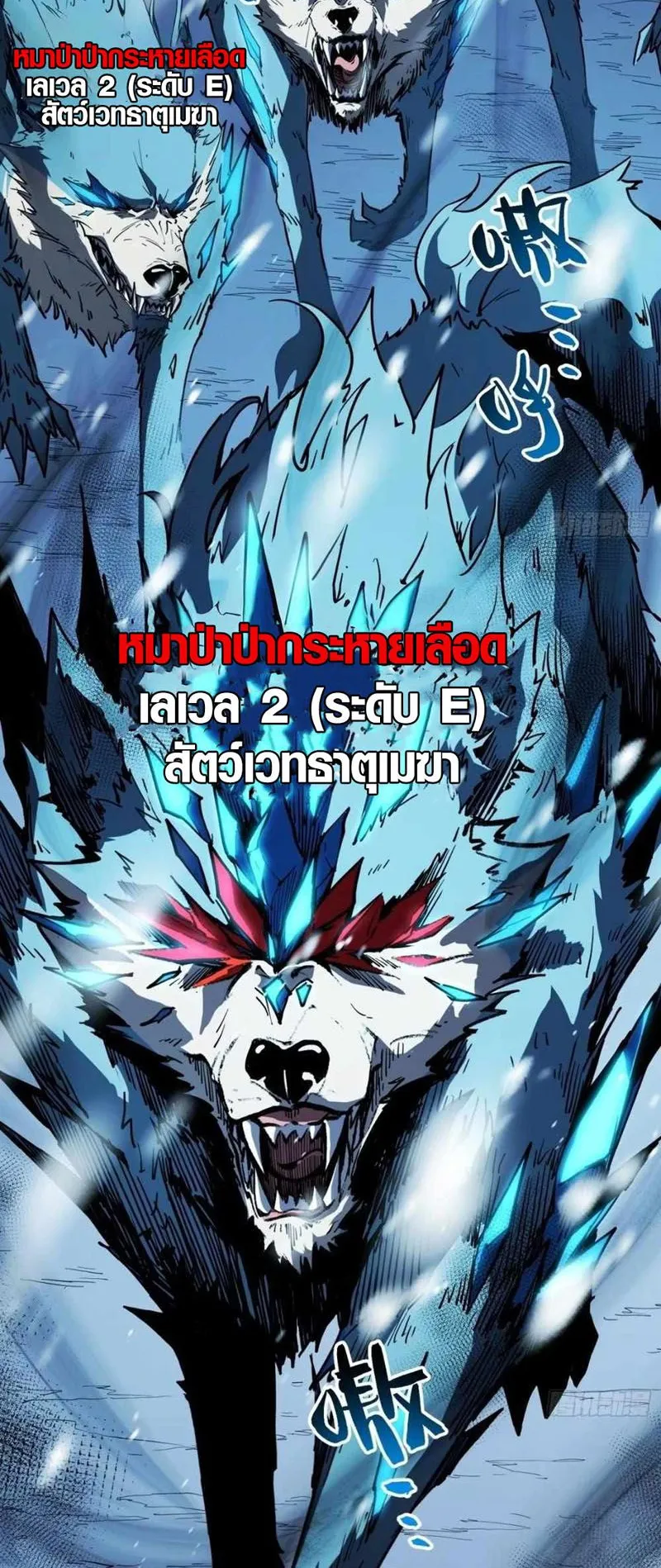 Full-Time Awakening ตอนที่ 8 หน้า 4