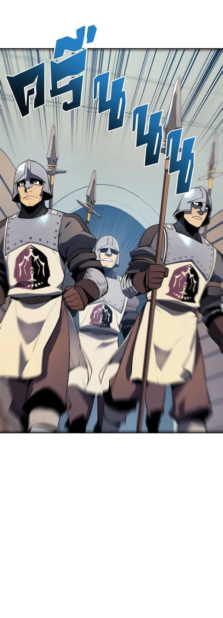 Overgeared ตอนที่ 23 หน้า 56