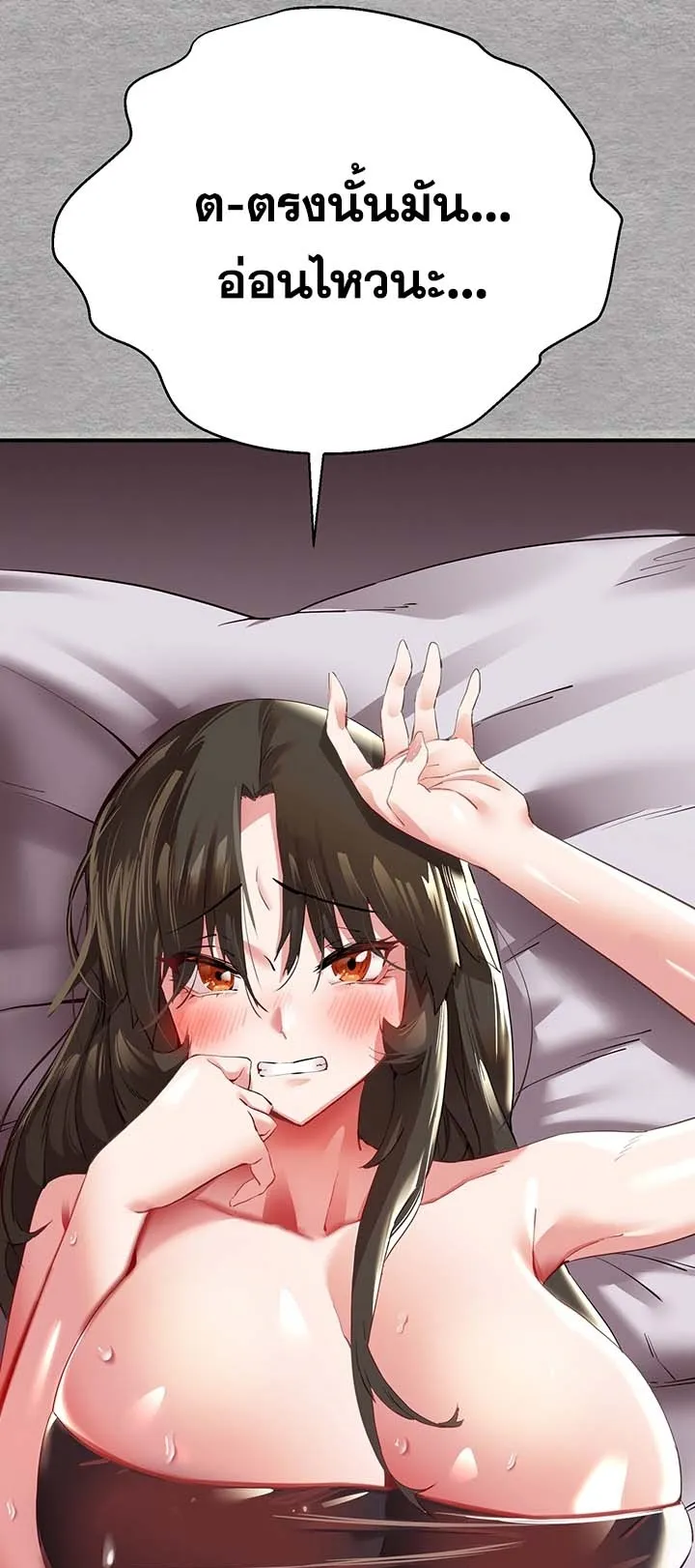 I Have To Sleep With A Stranger ตอนที่ 2 หน้า 17