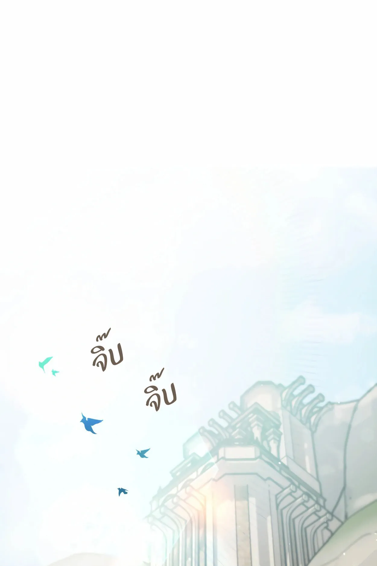 How to Survive as a terminally-ill Dragon ตอนที่ 4 หน้า 71