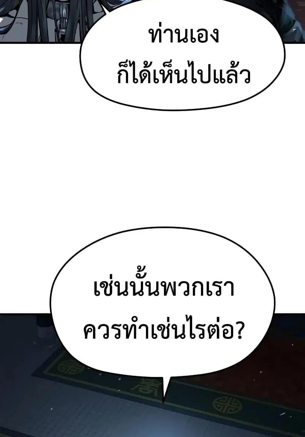 Absolute Regression ตอนที่ 64 หน้า 92