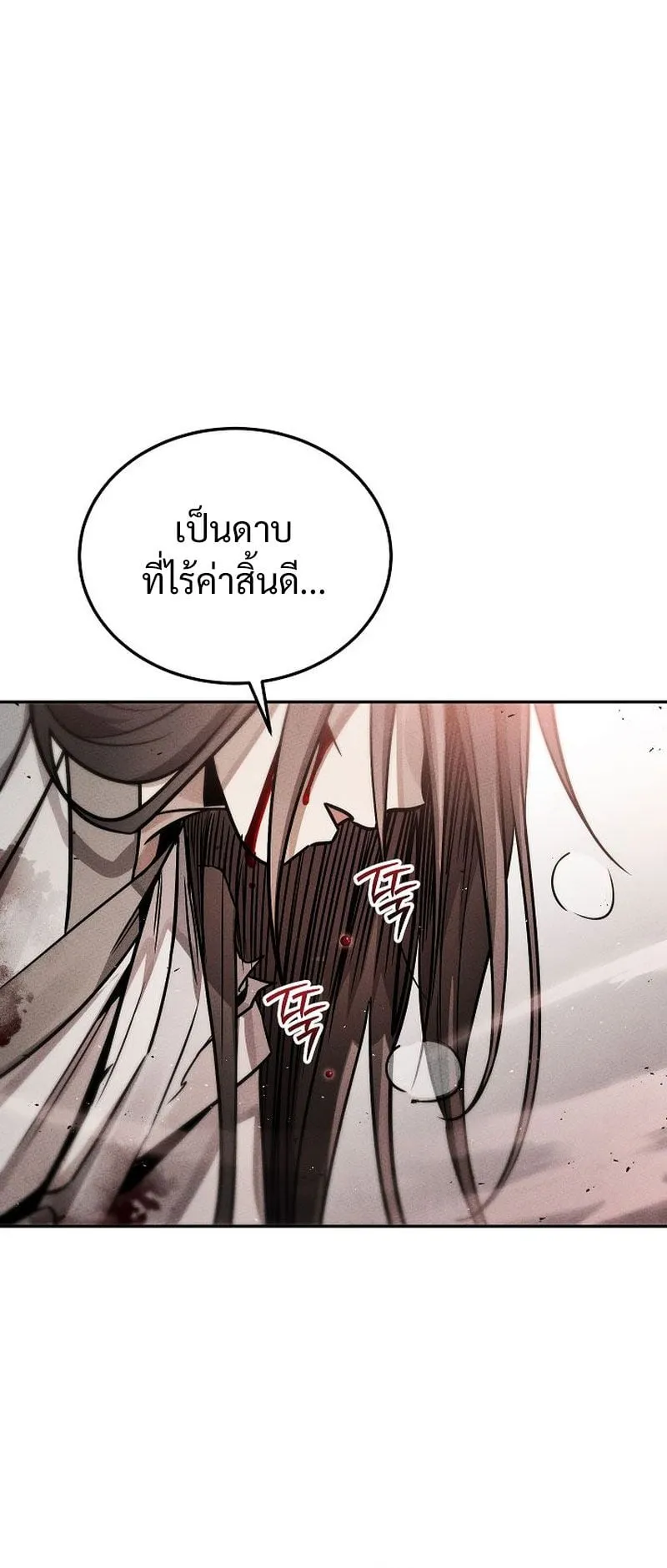 The Divine Demon’s Grand Ascension ตอนที่ 4 หน้า 27
