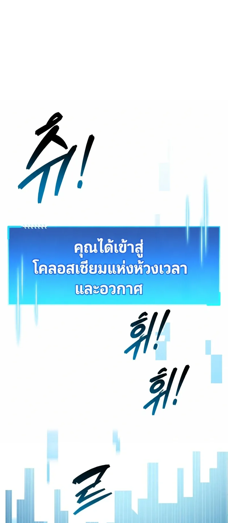 The Player Hides His Past ตอนที่ 102 หน้า 76