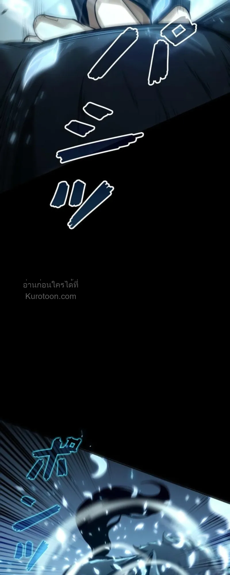 Absolute Domination at Level 0 Using My Analysis Skill เลเวล 0 ที่แกร่งที่สุด ตอนที่ 8 หน้า 34