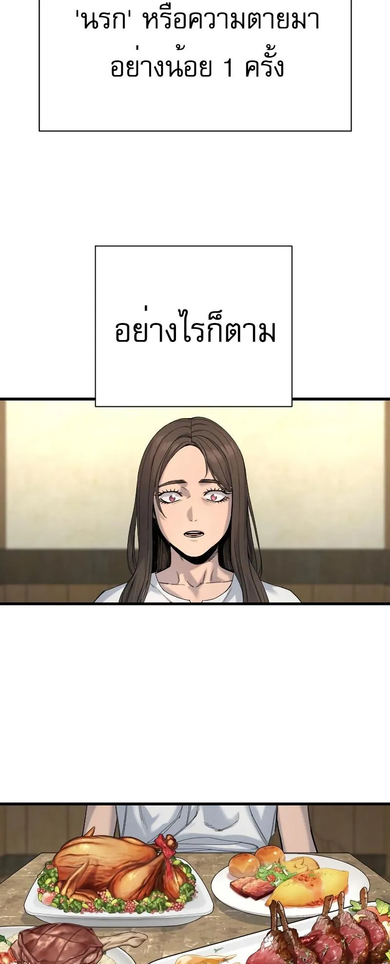 Return of the Bloodthirsty Police ตอนที่ 33 หน้า 24