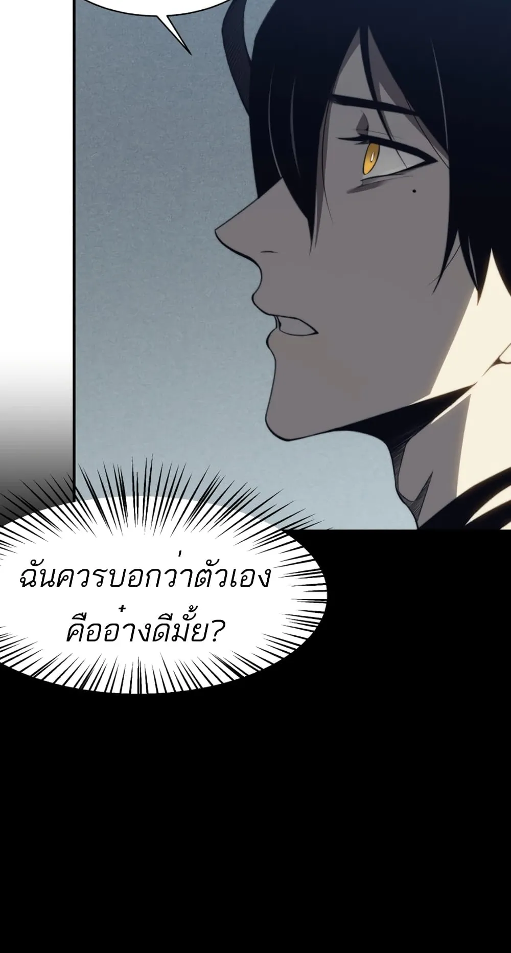 Demonic Evolution ตอนที่ 1 หน้า 55