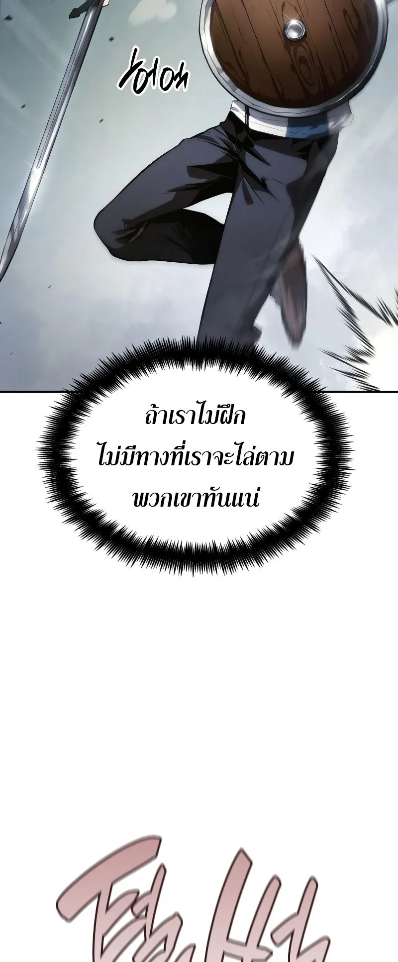 The Boundless Necromancer ตอนที่ 3 หน้า 58