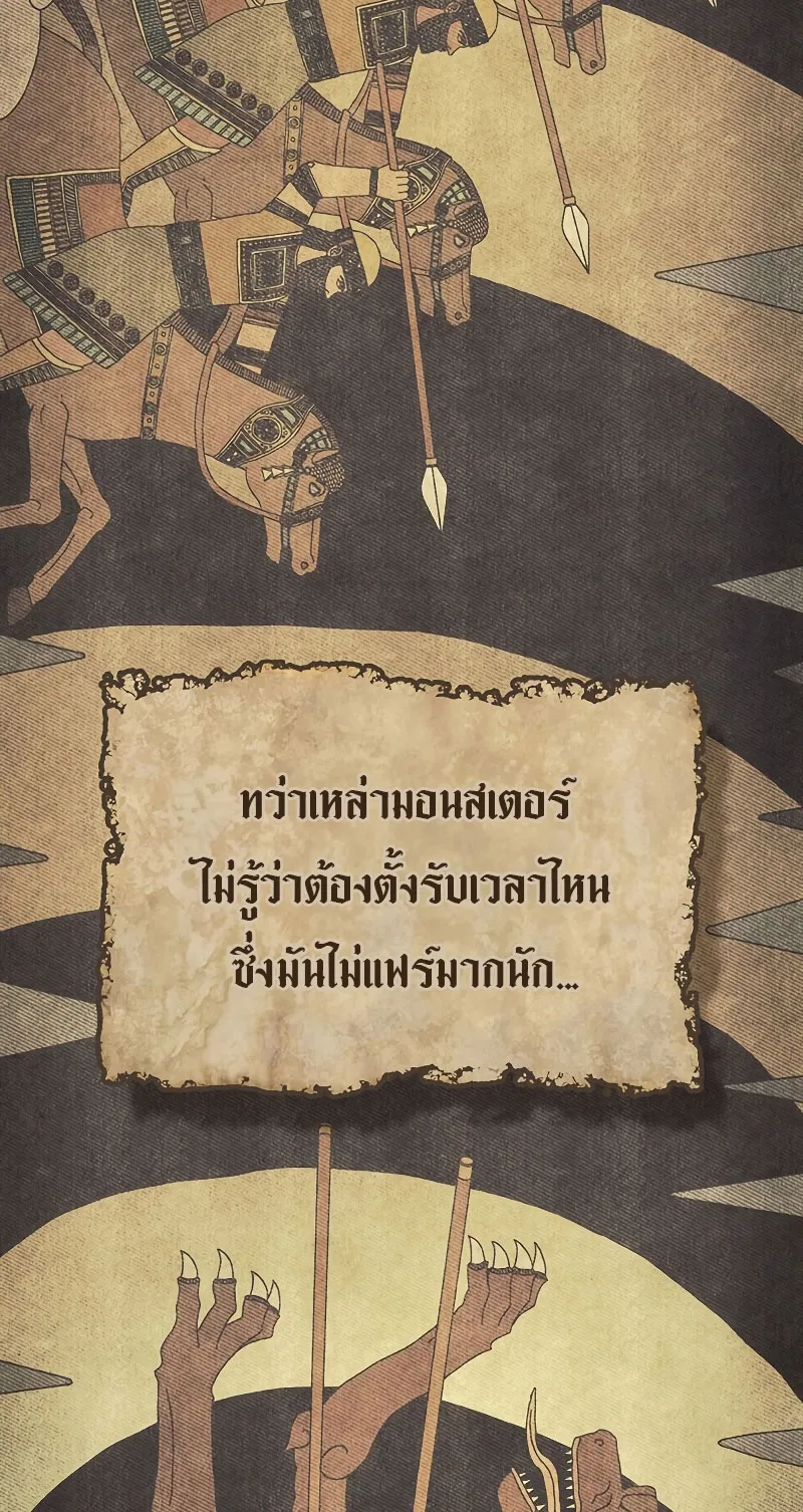 Mr Devourer Please Act Like a Final Boss ตอนที่ 1 หน้า 6