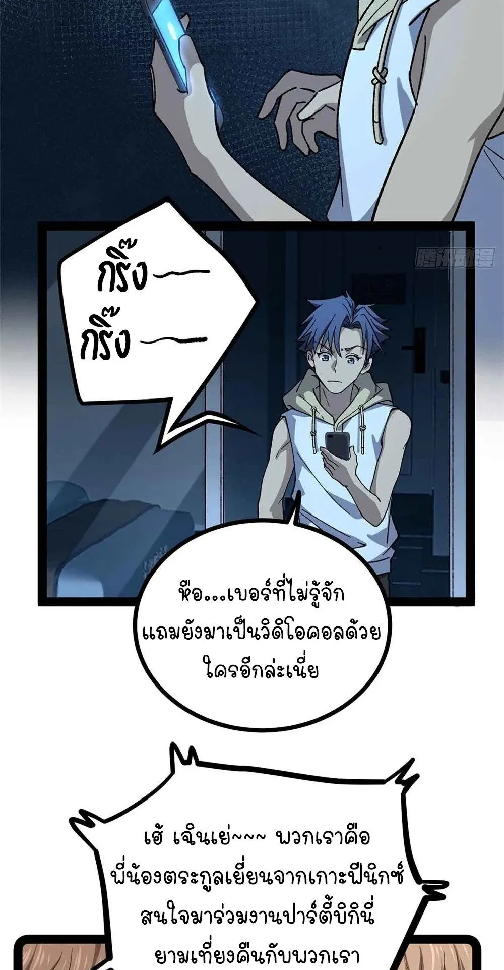 Gatekeeper of the Boundless Worlds ตอนที่ 47 หน้า 30
