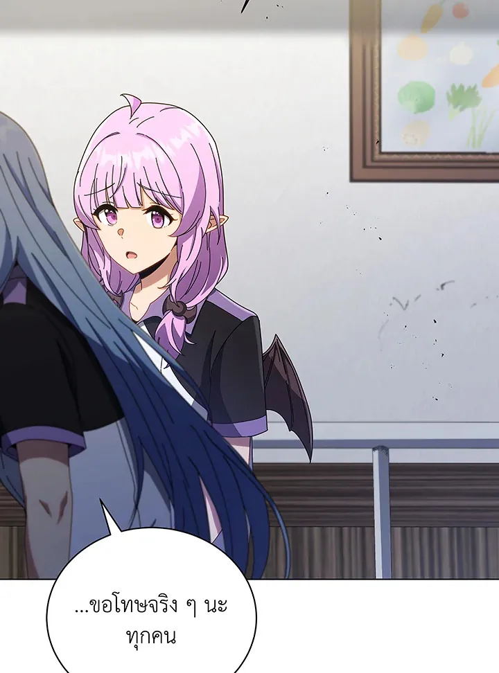 Necromancer Academy’s Genius Summoner Chapter 40 หน้า 84