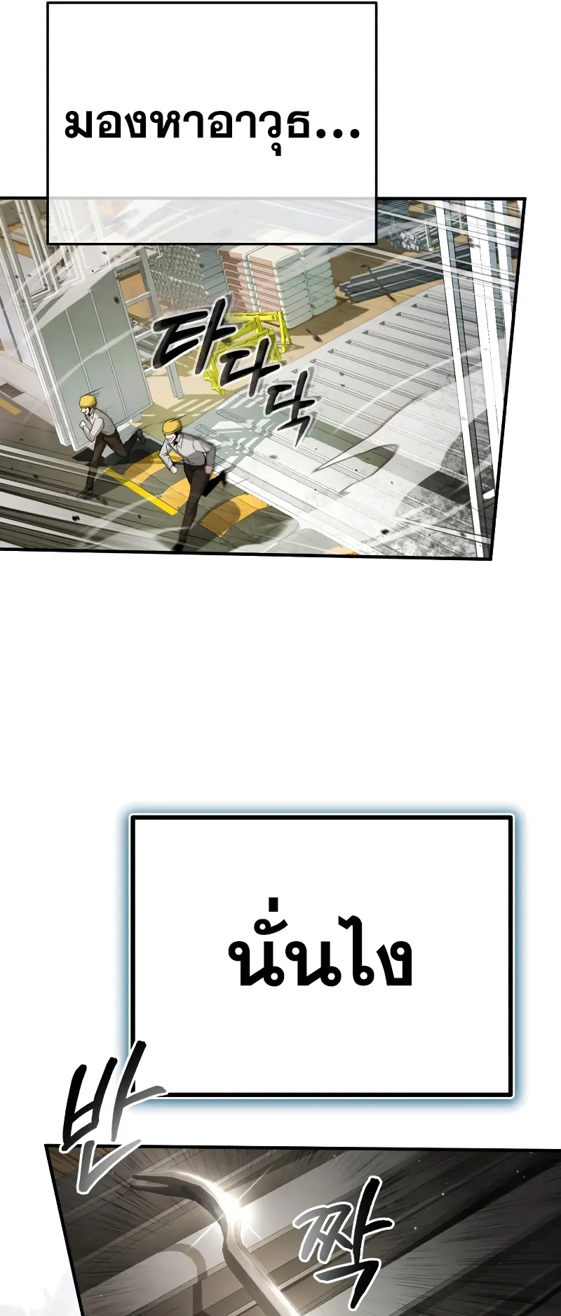 Regressor’s Life After Retirement ตอนที่ 1 หน้า 55