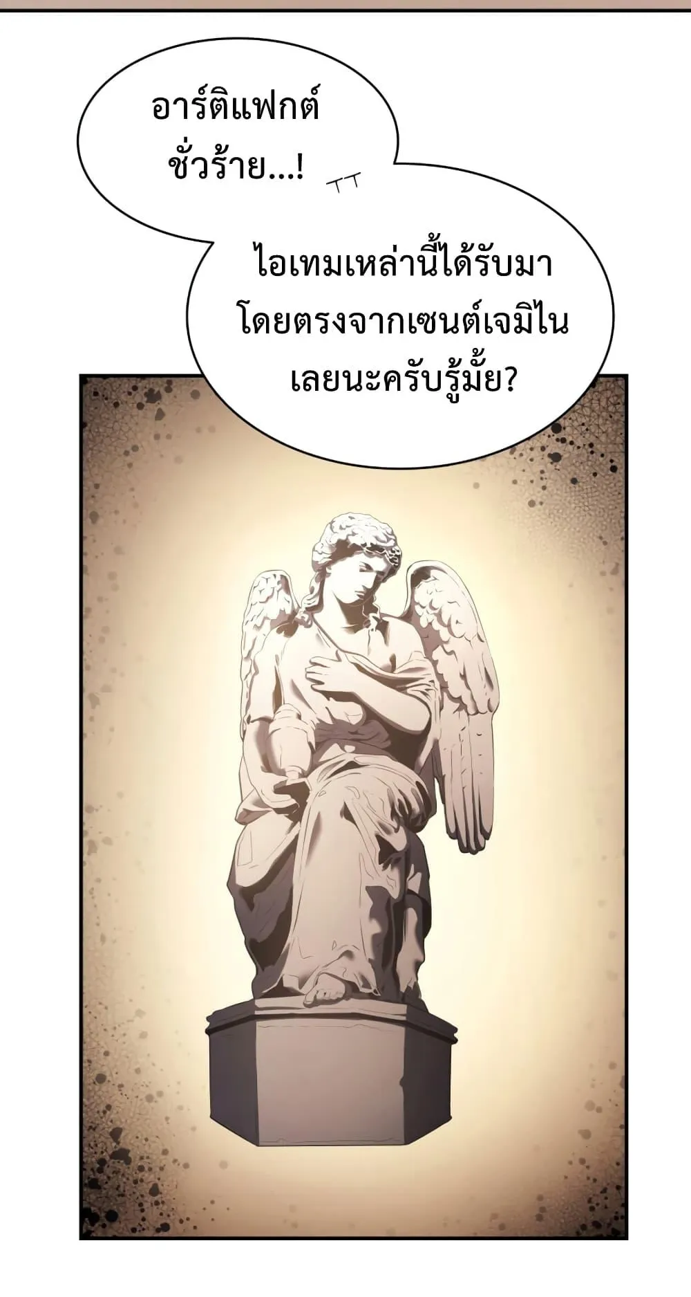 The Return of the Disaster-Class Hero ตอนที่ 5 หน้า 29