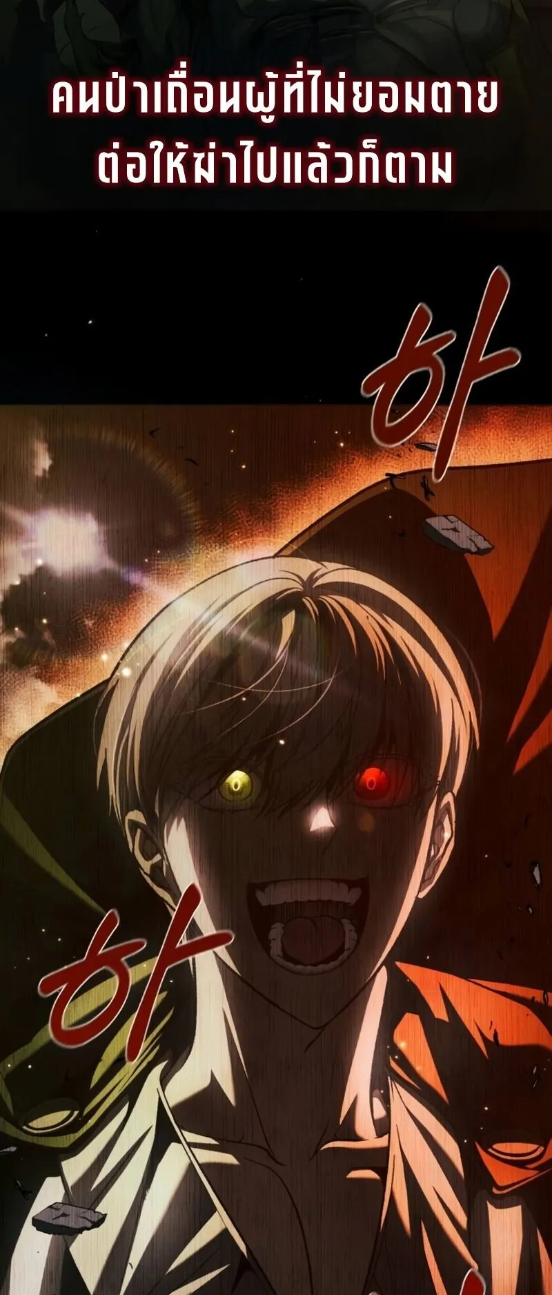 Return of the Back Alley Wizard ตอนที่ 3 หน้า 14