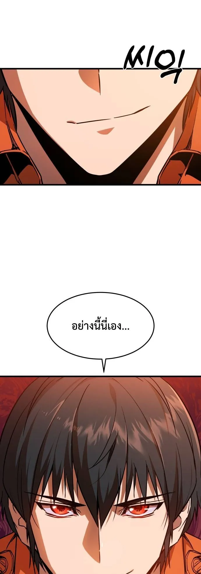 The Genius Mage Who Uses His Fists ตอนที่ 3 หน้า 56