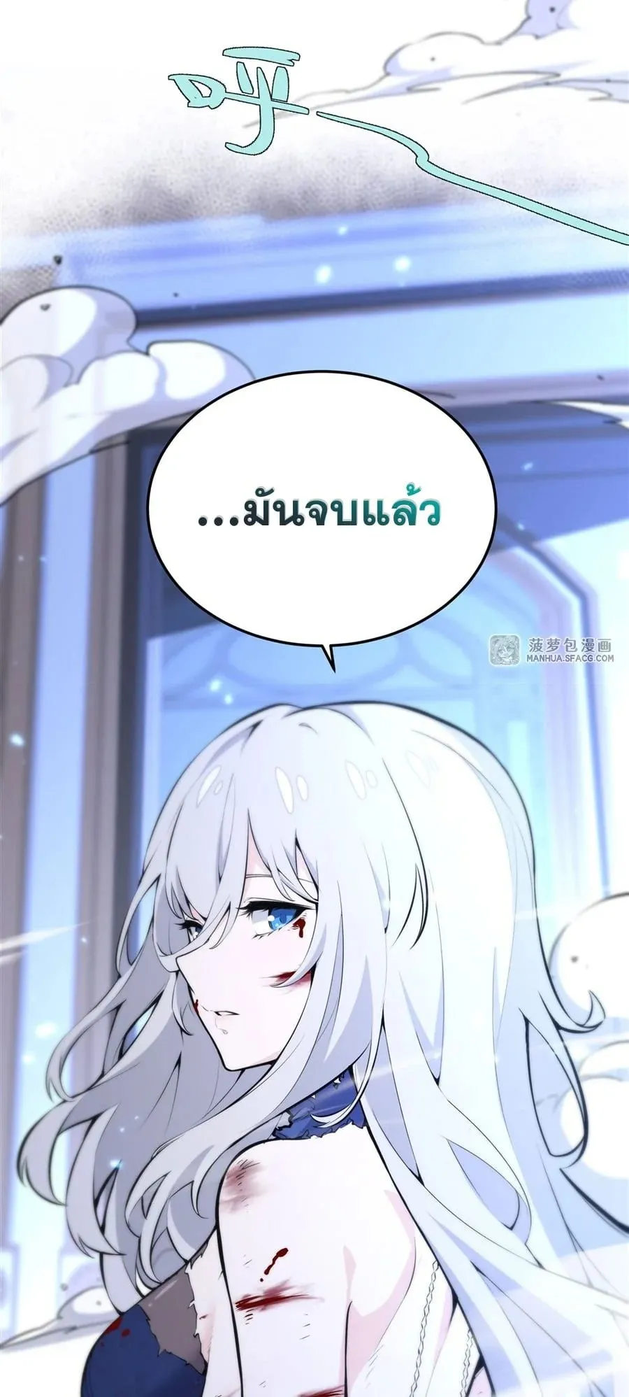 The Yellow-Haired Villain in Female Main Character’s Novel Wants Happiness ตอนที่ 10 หน้า 17