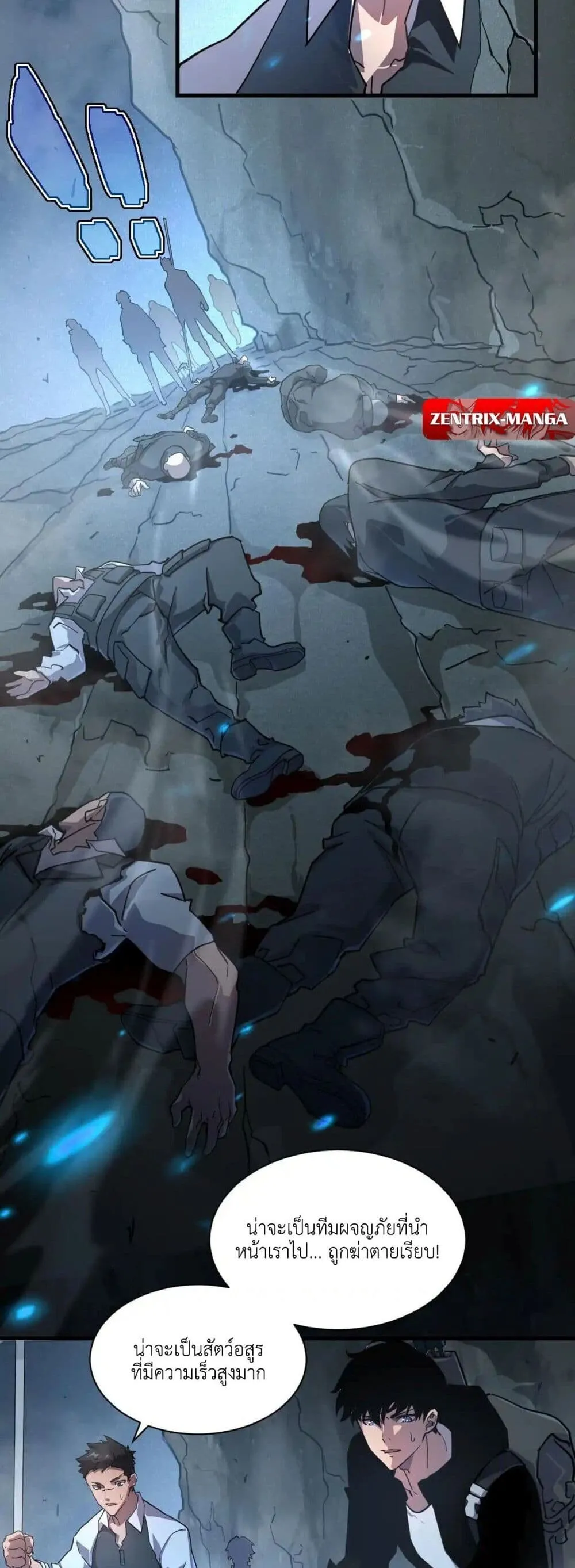 Axe God Path of Invincibility ตอนที่ 1 หน้า 24