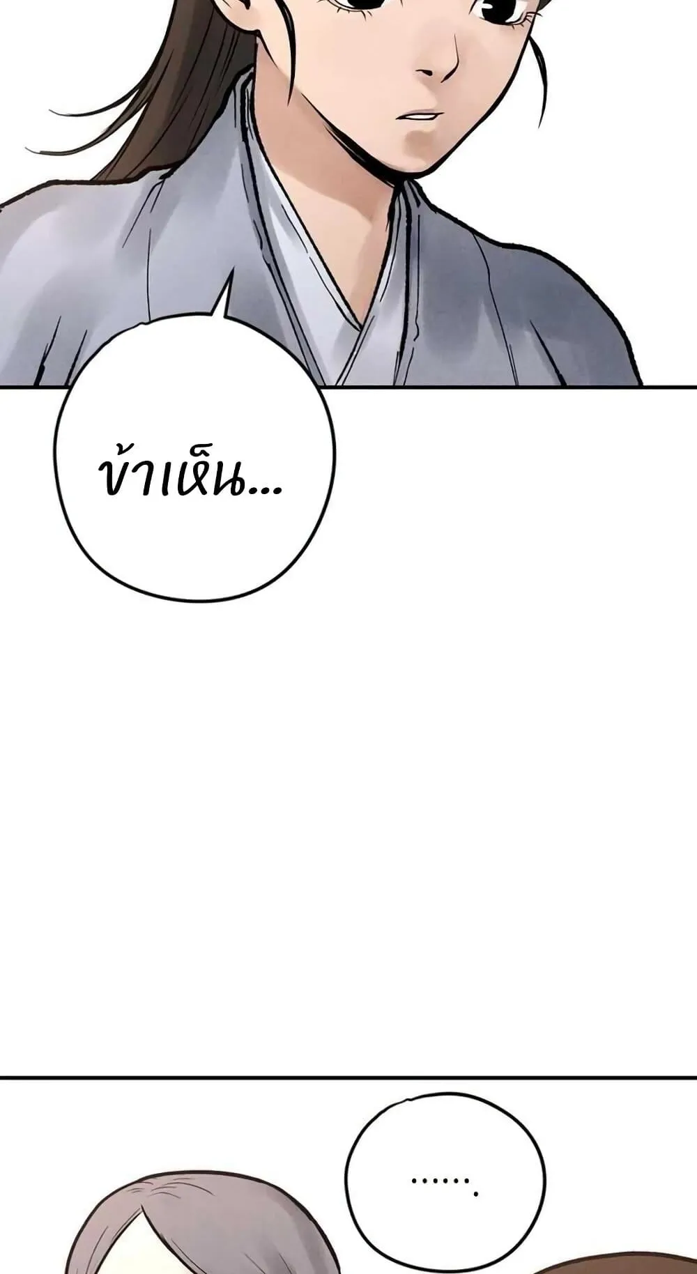 Battle of the Martial Masters ตอนที่ 3 หน้า 90