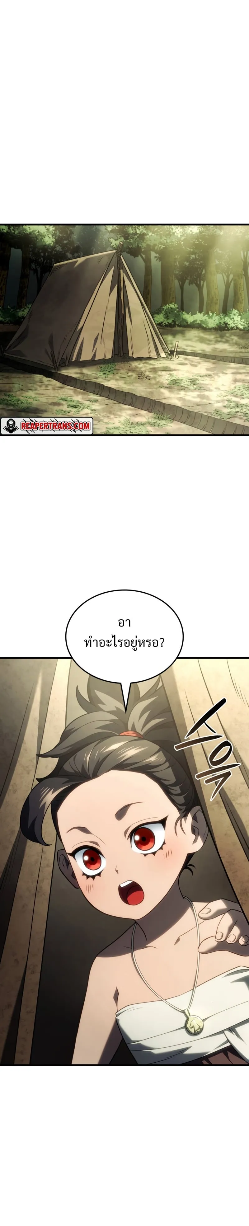 Revenge of the Iron-Blooded Sword Hound ตอนที่ 42 หน้า 33