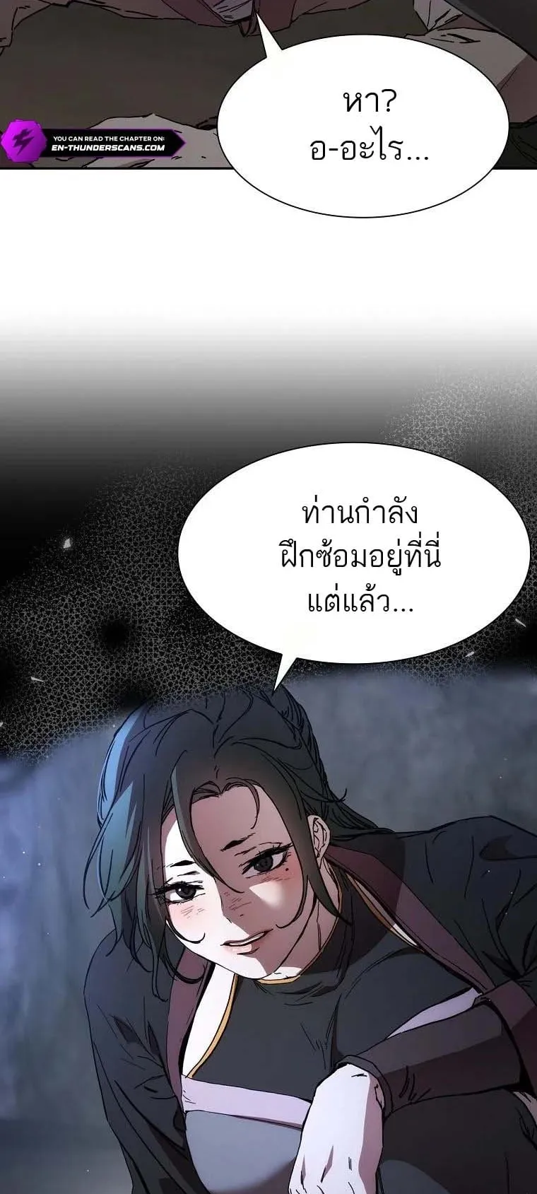 The Luoyang Branch of the Heavenly Demon Cult ตอนที่ 5 หน้า 23