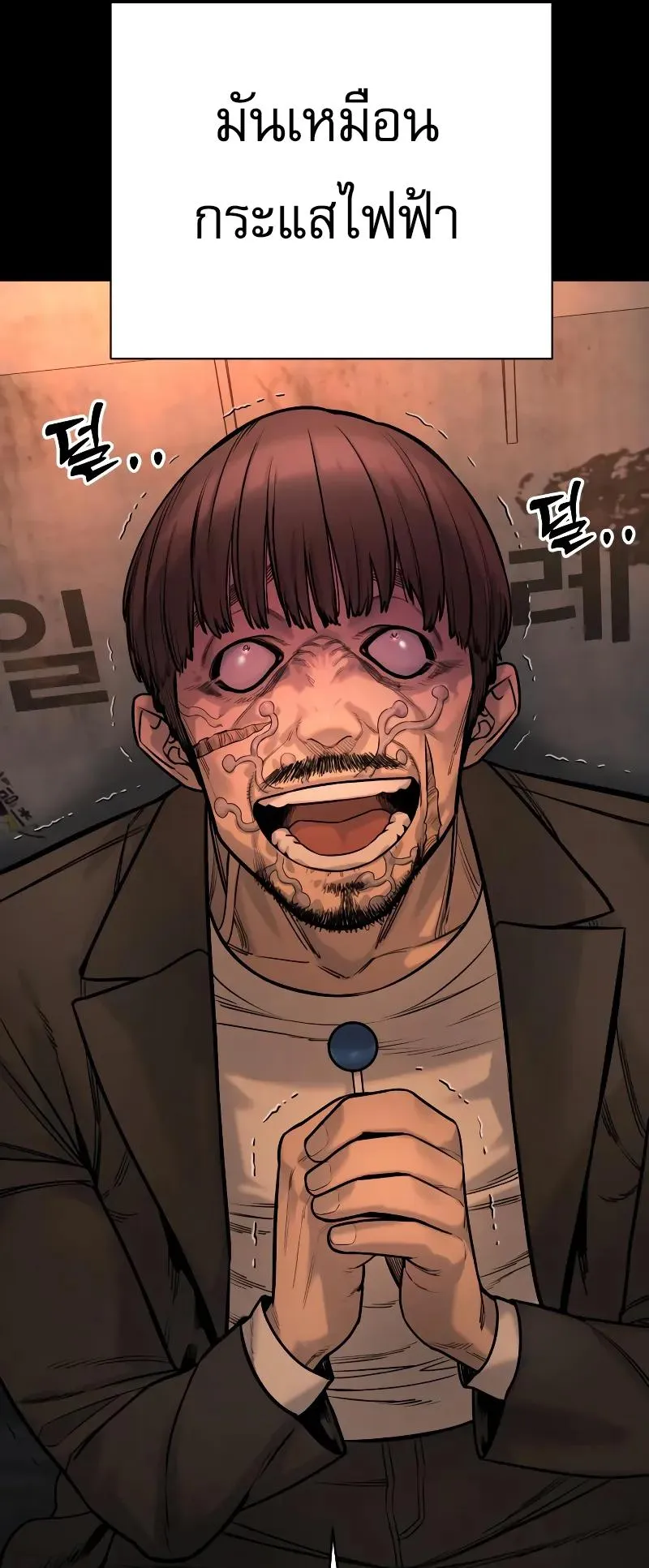 Return of the Bloodthirsty Police ตอนที่ 17 หน้า 42