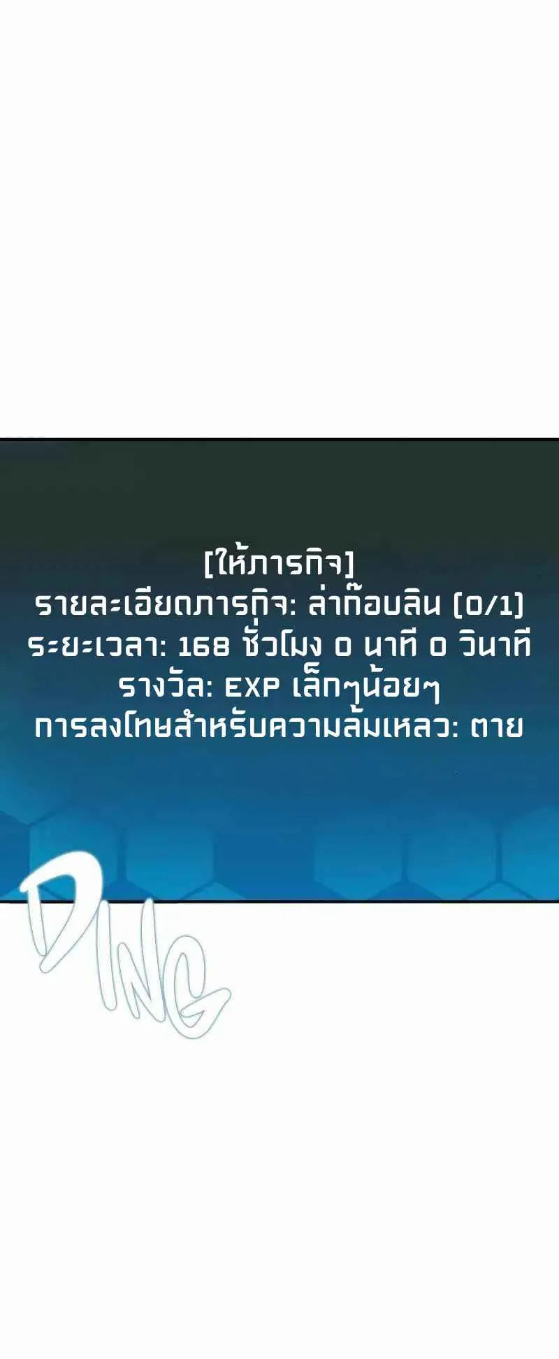 Absolute Person in Every Corner ตอนที่ 4 หน้า 37