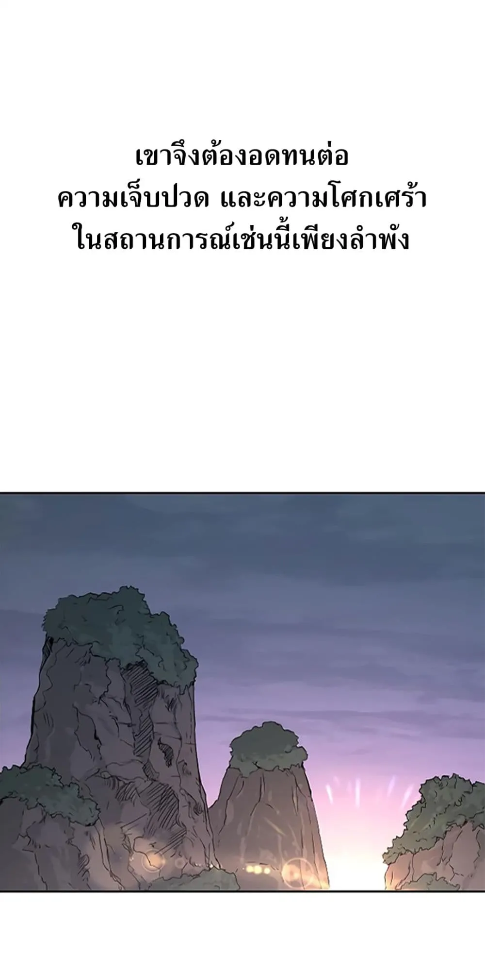 Return of the Flowery Mountain Sect ตอนที่ 8 หน้า 41
