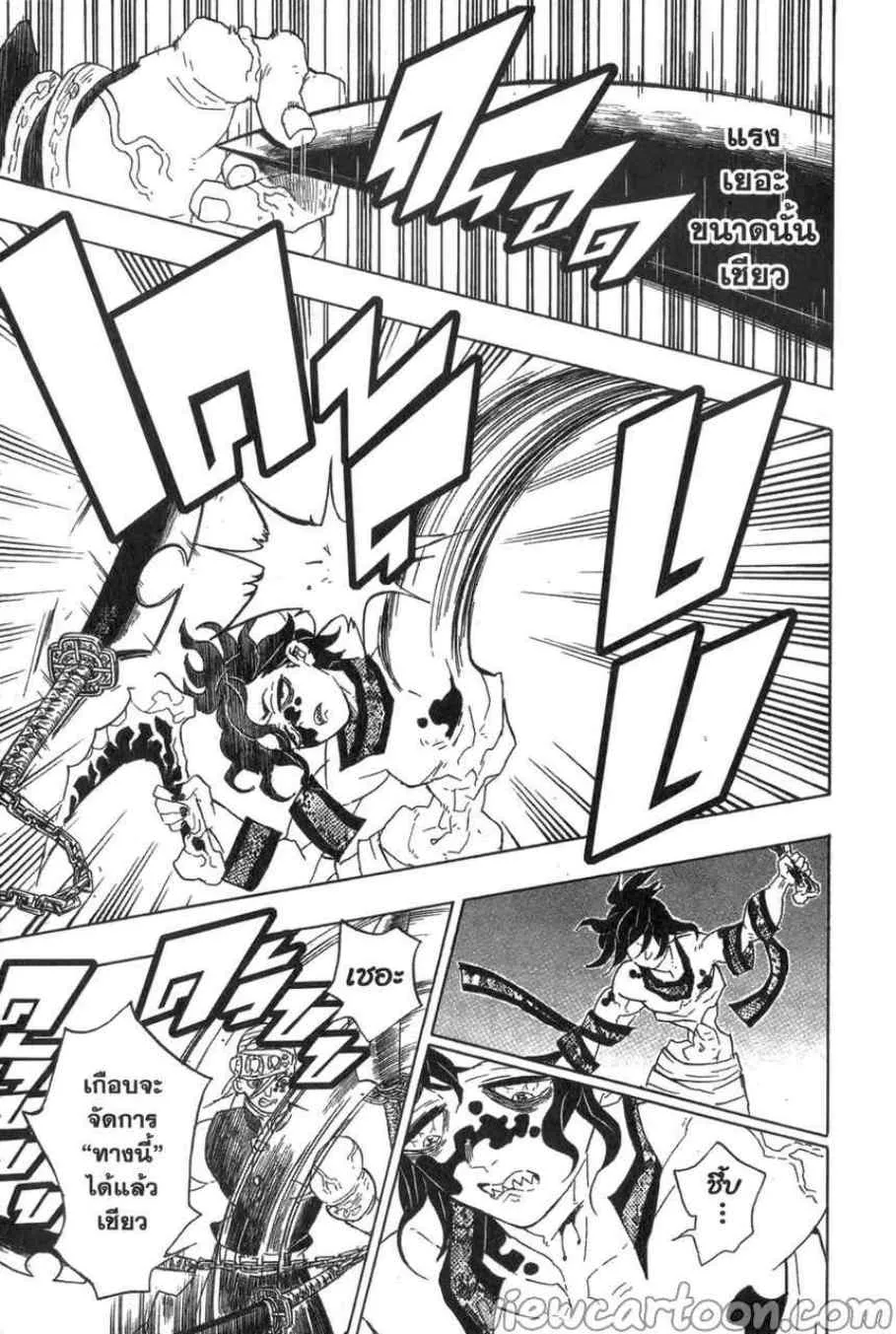 Kimetsu no yaiba ตอนที่ 87 หน้า 18