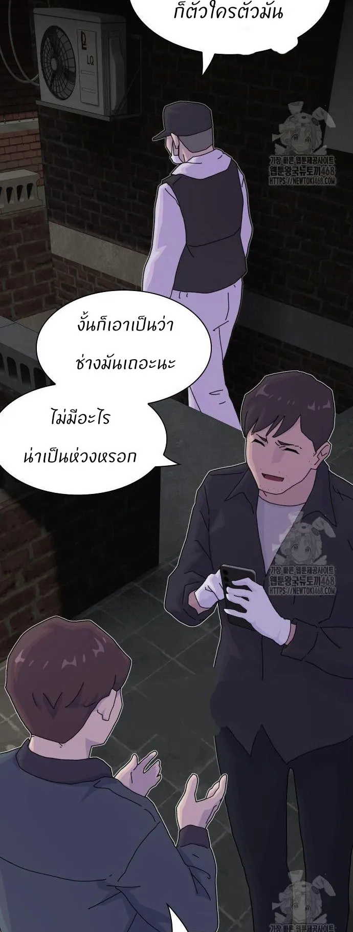 The Genius Who Sees Through the World ตอนที่ 21 หน้า 42