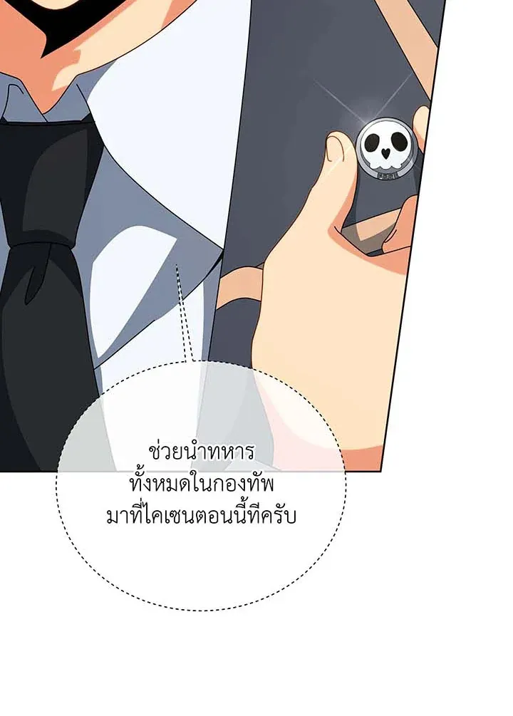 Necromancer Academy’s Genius Summoner Chapter 140 หน้า 83