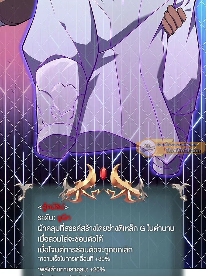 Overgeared ตอนที่ 124 หน้า 24