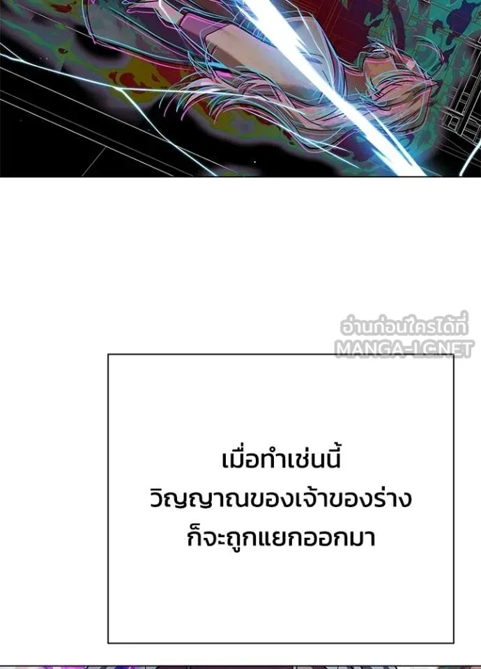 Night of the Ogre ตอนที่ 105 หน้า 136