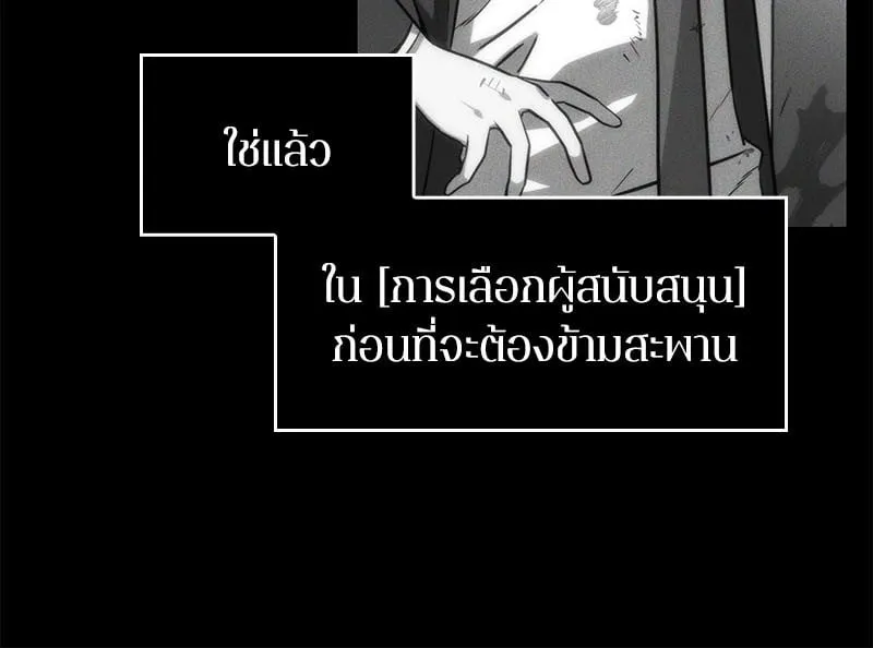 Omniscient Reader ตอนที่ 14 หน้า 11
