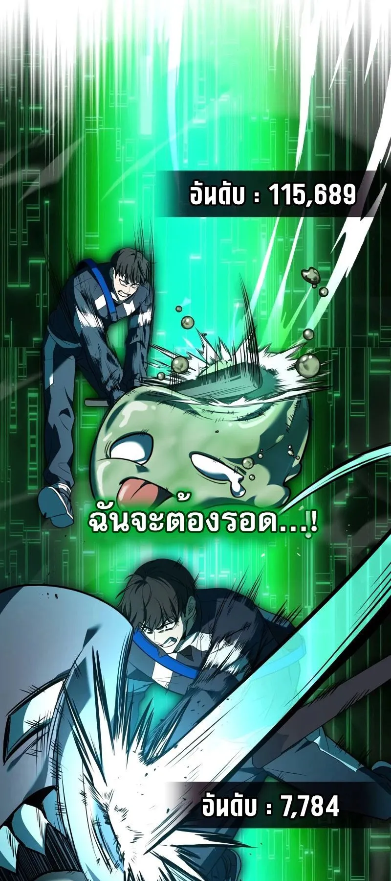 Trait Hoarder ตอนที่ 1 หน้า 133