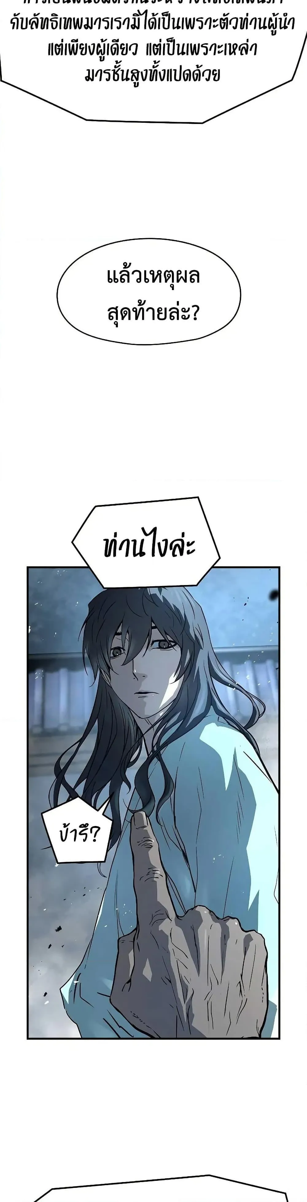 Absolute Regression ตอนที่ 57 หน้า 25