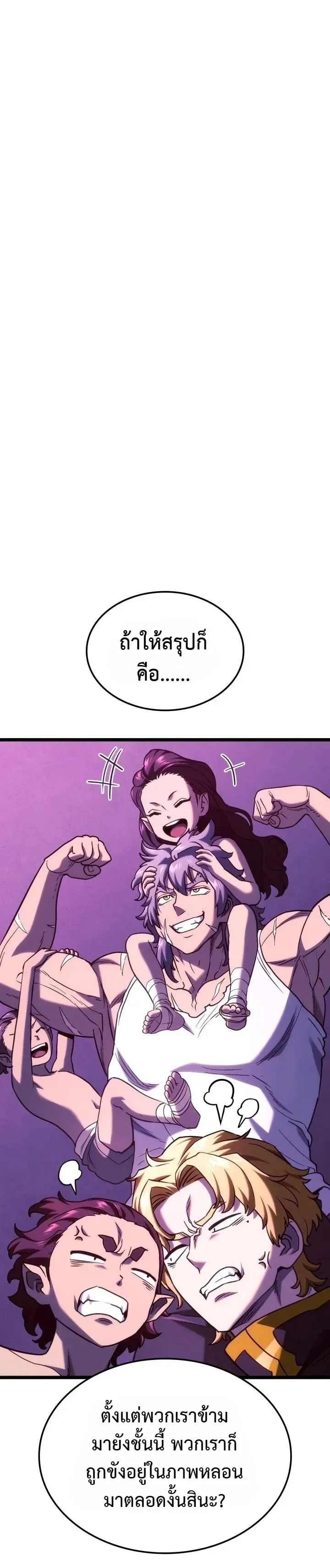Revenge of the Iron-Blooded Sword Hound ตอนที่ 180 หน้า 32