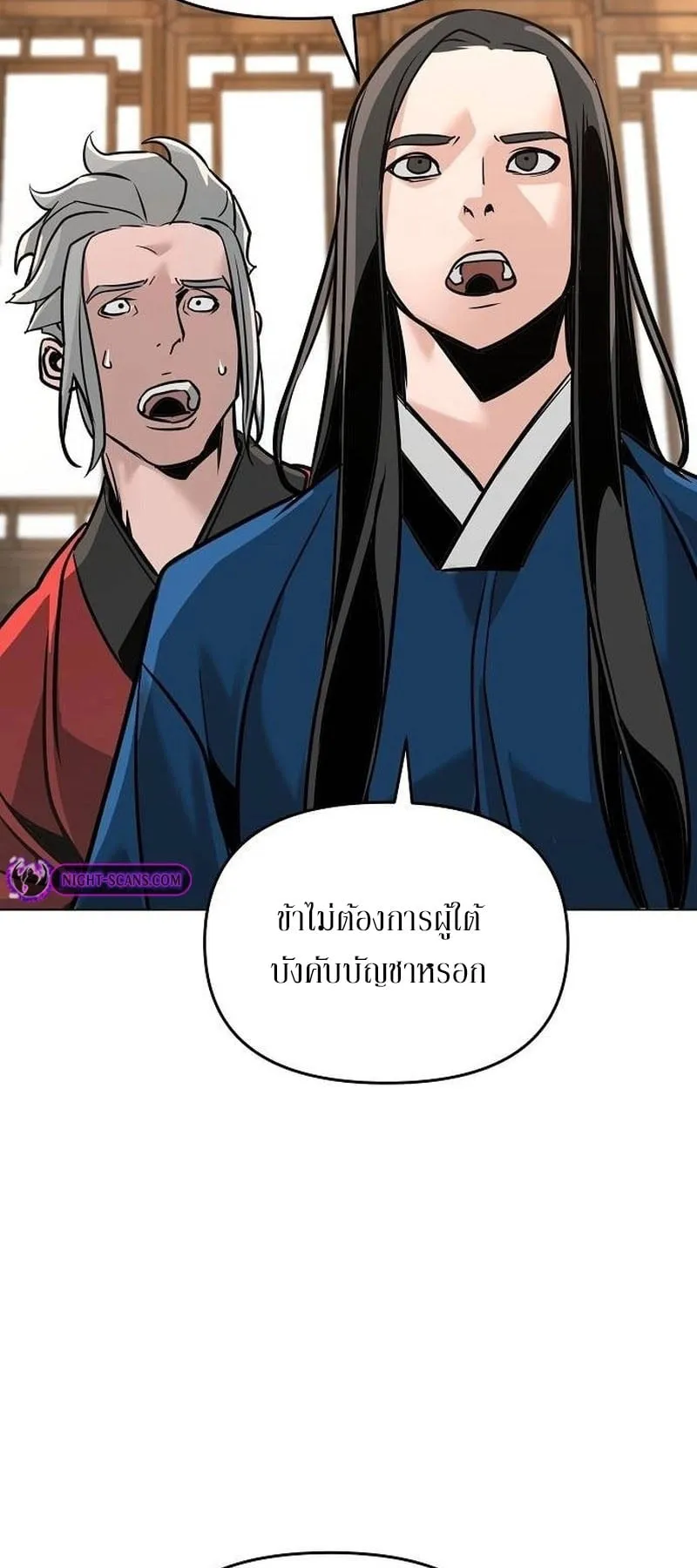 The Mysterious World’s Greatest Martial Artist Little Prince ตอนที่ 5 หน้า 93