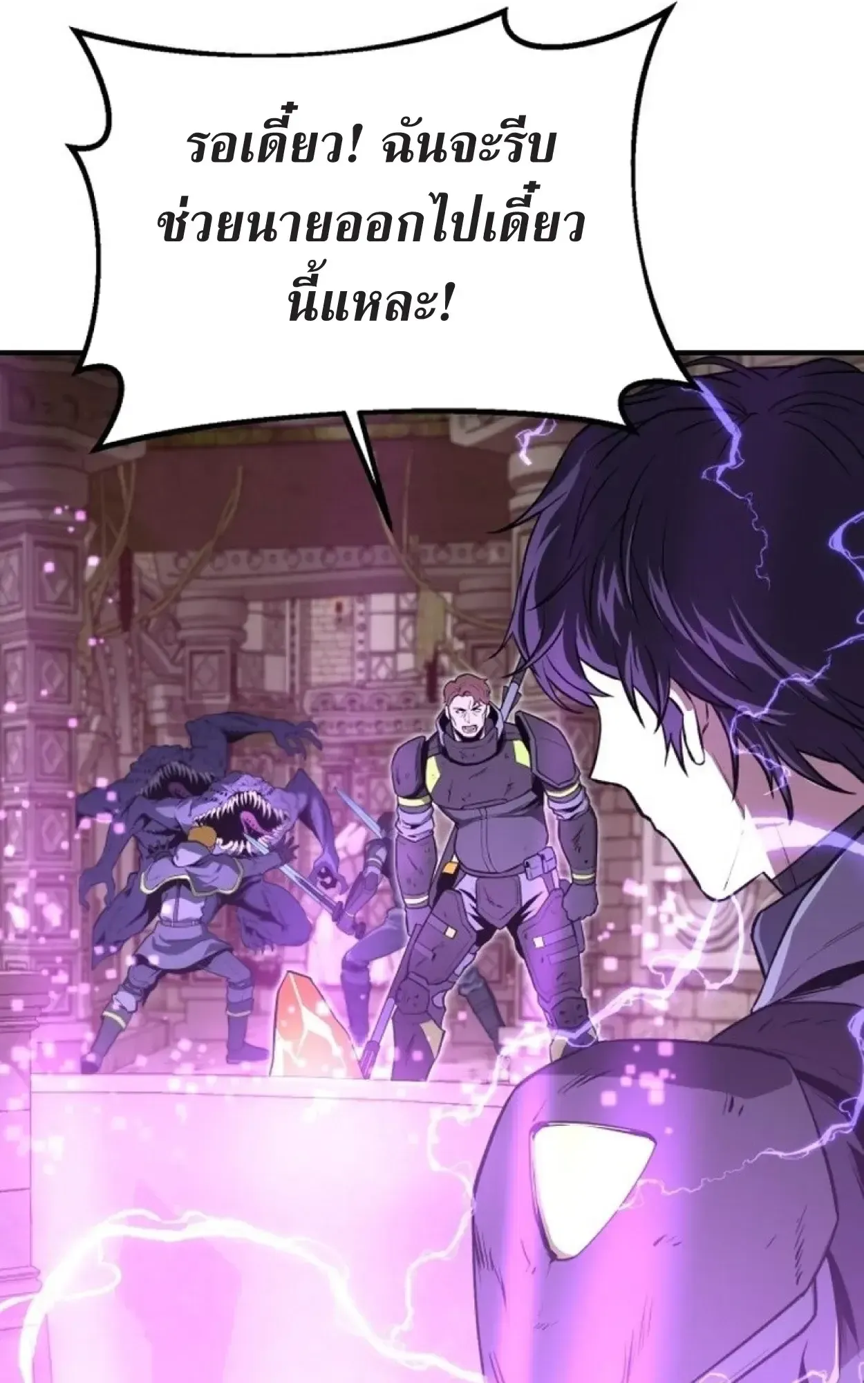 Nation-Class Dungeon Architect ตอนที่ 1 หน้า 144