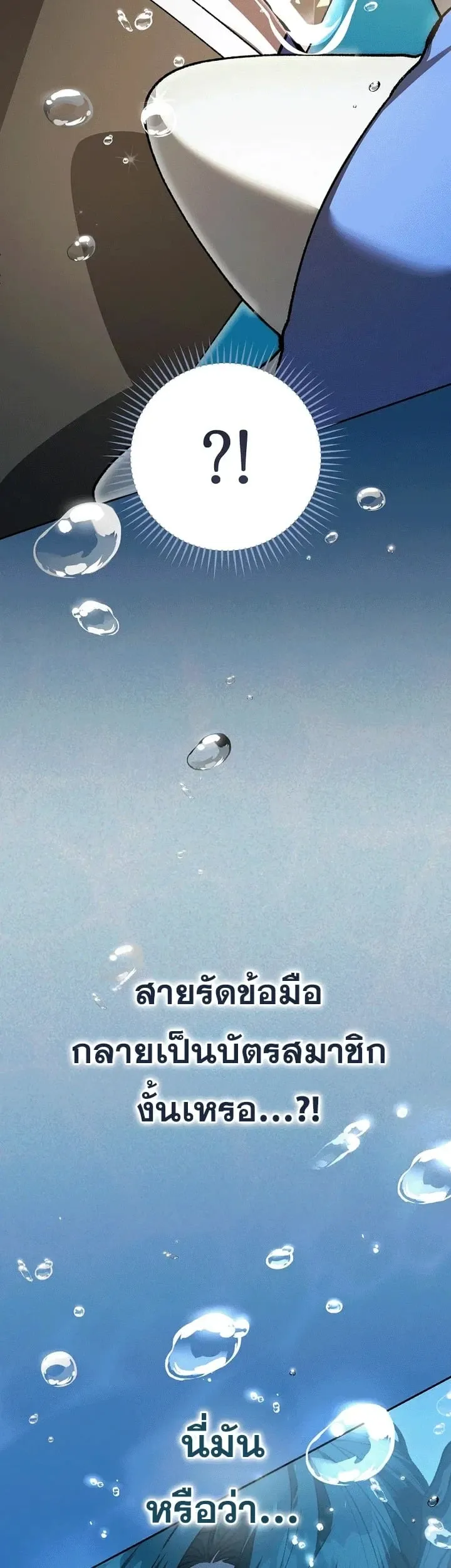 Got Dropped into a Ghost Story, Still Gotta Work ตอนที่ 30 หน้า 33