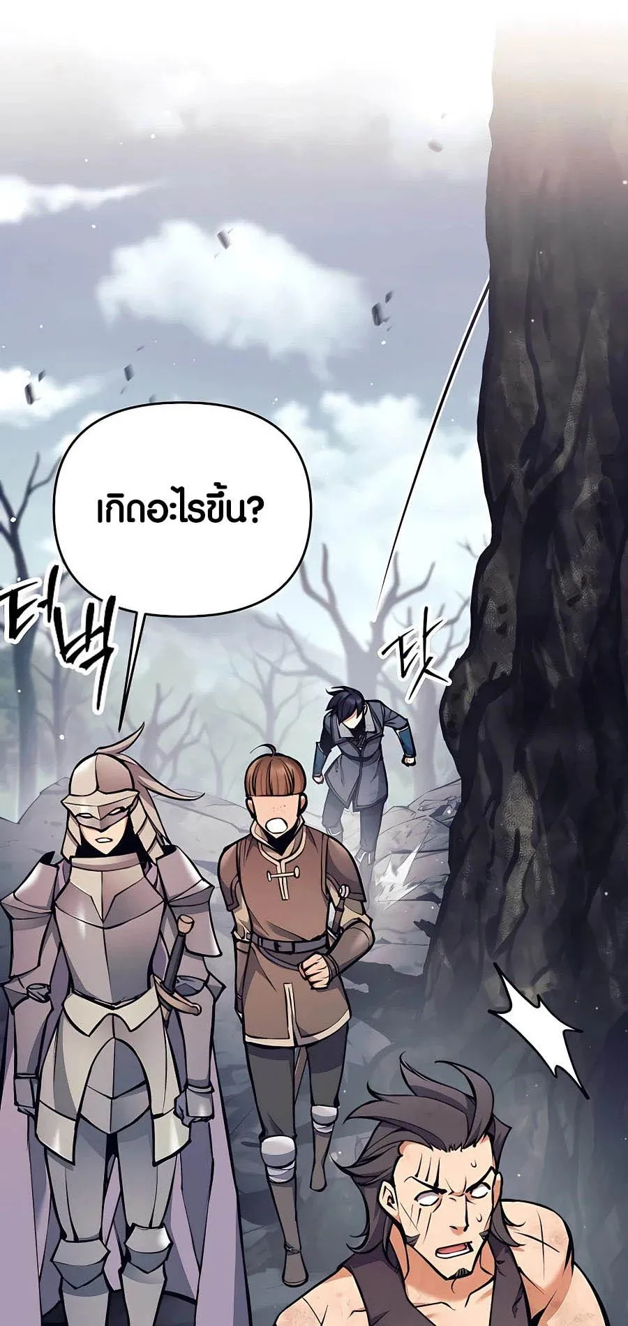 Trash of A Dark Fantasy ตอนที่ 15 หน้า 93
