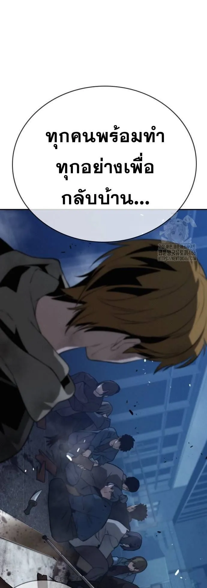 The Regressor Only Protects Me ตอนที่ 6 หน้า 72
