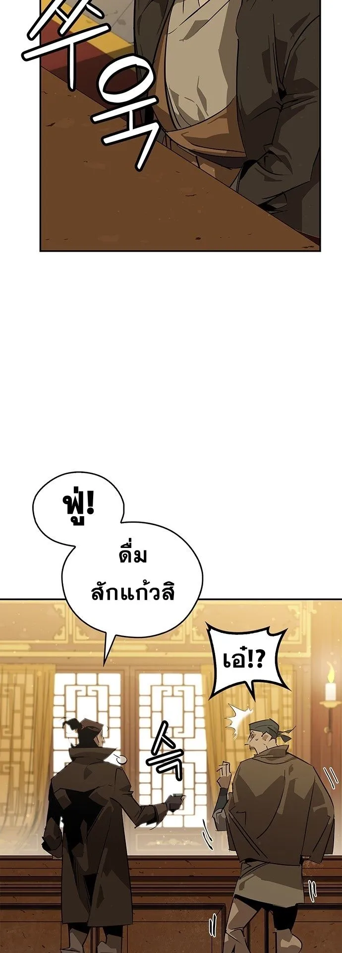 Wild West Murim ตอนที่ 37 หน้า 31