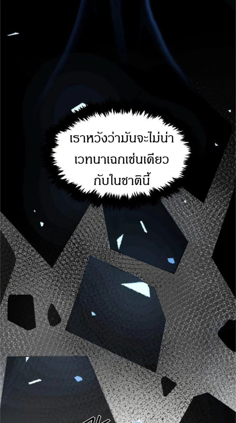 Absolute Sword Sense ตอนที่ 1 หน้า 57